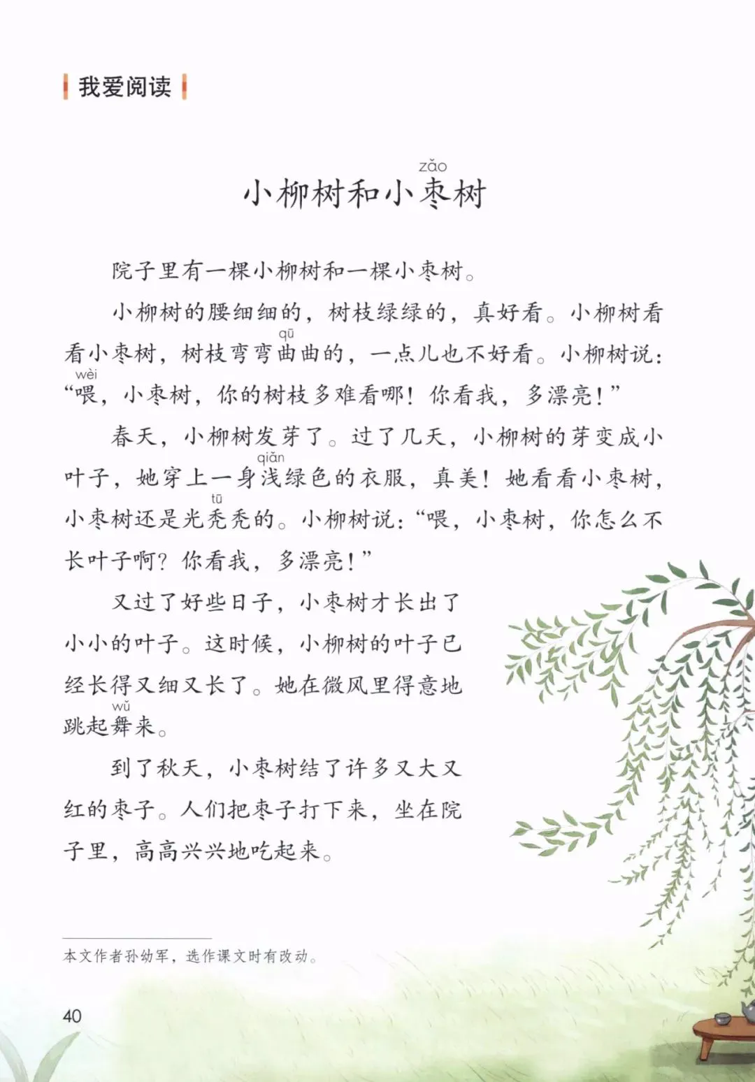 为什么篮球规则对球员发展如此重要?_2