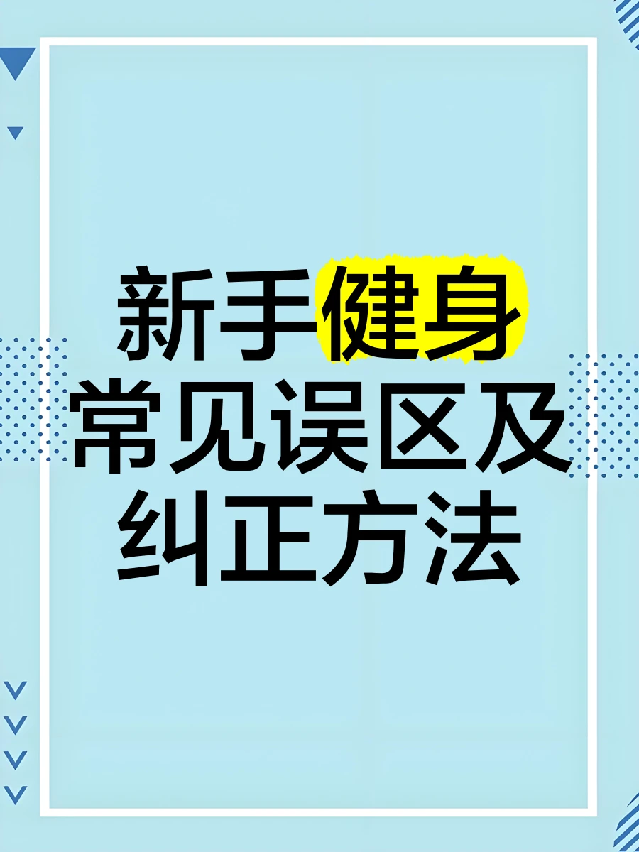 如何制定智能篮球训练计划_0